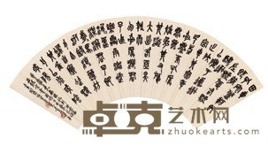 吴昌硕 1917年作 石鼓文 扇面镜心 18X52.2cm